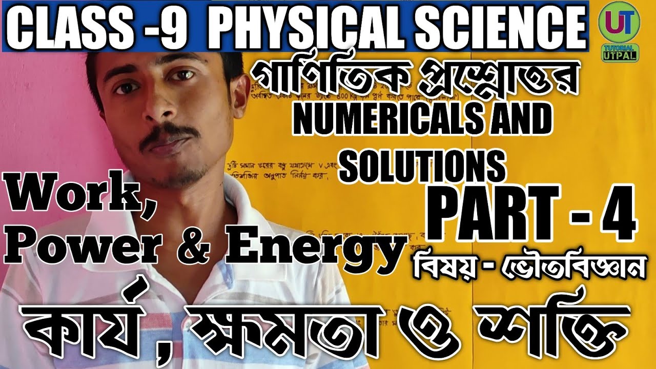 Work Power And Energy Problems With Solutions Class 9th Physics Work Power And Energy Problems With Solutions Class 9th Physics