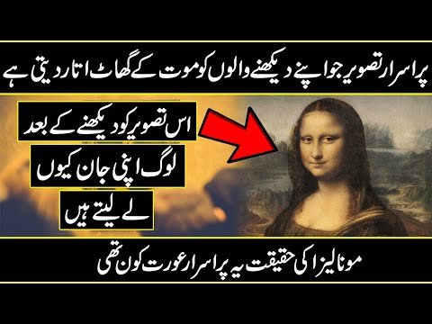 Video: Kust Leiti Mona Lisa Jäänused