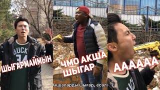 😂ҚАЗАҚША ВАЙНДАР ТОПТАМАСЫ МЕДЕТ ЖАН АЗАМАТ ТУРСЫНБАЙ ҒАНИ КАЛЖАН МАПООХ🤣