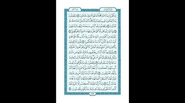 #القرآن_الكريم  #تدبر  و#عمل #سورة_النحل ص273