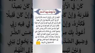 ابد يومك بهذا الدعاء