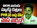 SKVR నాయుడు స్కూల్ పై కుట్రలు PVR ఏపీ కాపు నేతల మాస్ వార్నింగ్ | Guntur SKVR High School | Prime9