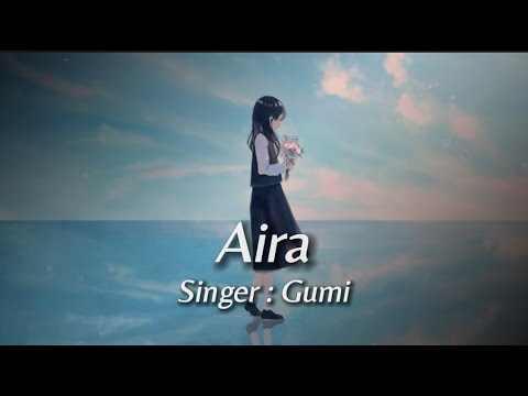 アイラ  ╴【 Gumi - Aira 】 | Lyrics