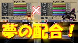 実験動画 モンスターファーム2 All999同士のヒノトリ ムーを合体した結果 実況プレイ Youtube 実験動画 モンスターファーム2 All999同士のヒノトリ ムーを合体した結果 実況プレイ Youtube