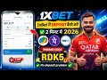 1xbet deposit | 1xbet deposit kaise kare | 1xbet deposit history | 1xbet deposit bonus |#ipl