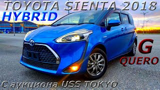 видео: TOYOTA SIENTA HYBRID, G QUERO, 2018 г. С аукциона USS TOKYO. Во Владивостоке 1 200 000 р. картинка: TOYOTA SIENTA HYBRID, G QUERO, 2018 г. С аукциона USS TOKYO. Во Владивостоке 1 200 000 р.