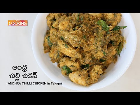 Andhra chilli chicken would be a great addition to party menu as starter/appetizer or even side dish rice varieties like pulao biryani and eve...