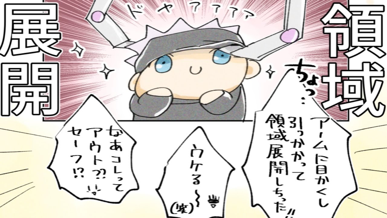 【呪術廻戦漫画】秘密は隠されている#58