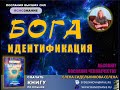 АБСОЛЮТ.  Идентификация Бога. 🔸 АБСОЛЮТ. ПОСЛАНИЯ К ЧЕЛОВЕЧЕСТВУ. 🍀 СЕлена. Елена Сидельникова.