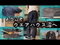 デッドストックブルー１０００ZXXや１９１５👀気になるウエアアハウス見てきた　【神戸Union】