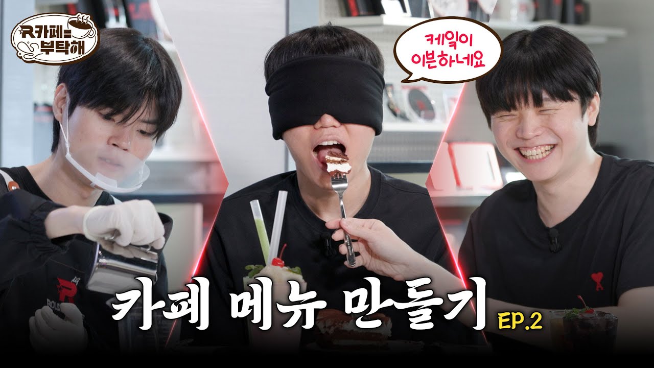 Фирменные напитки Deft и безжалостный тест вкуса от Curz для гурманов?! Пожалуйста, позаботьтесь ...