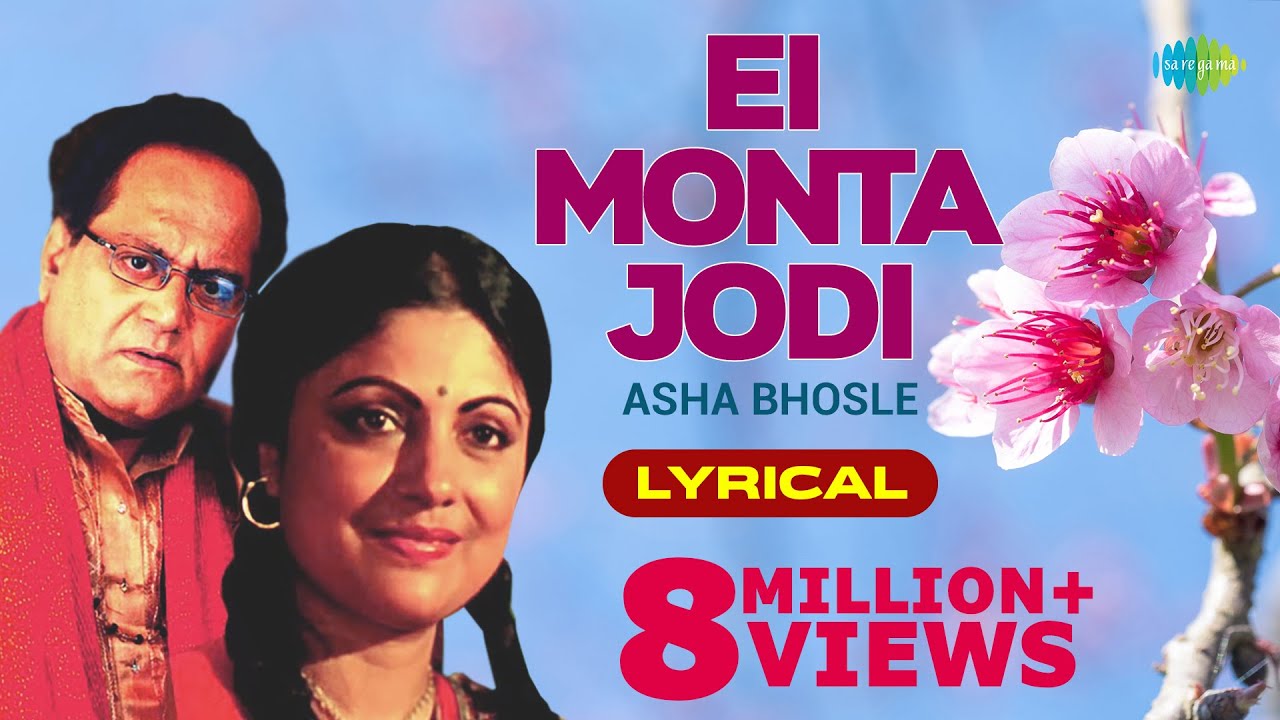 Monta jodi na thakto amar kichui mone porto na