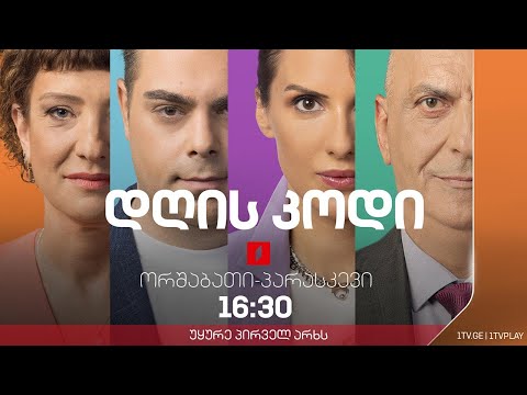 #დღისკოდი მოგება - წაგების ფილოსოფია