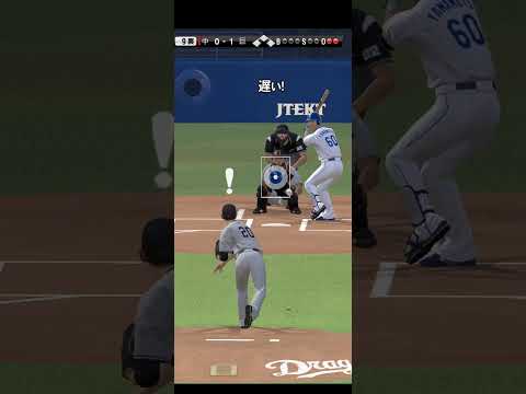 プロ野球スピリッツA（Professional Baseball Spirits A）巨人VS中日