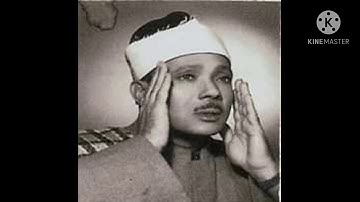 سورة محمد / الشيخ عبد الباسط عبد الصمد (رحمه الله )