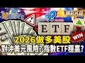 美股市場行情