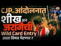 Sikh Farmers In Jantar Mantar : CJP आंदोलनात शीख अन जरांगेंची Wild Card Entry आता विषय पेटणार ?