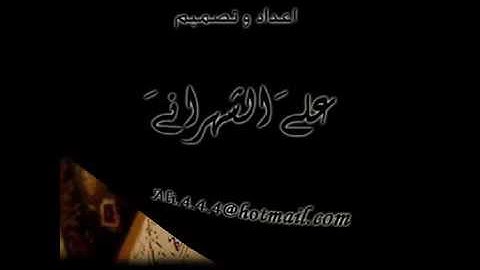 صوت تخشع له القلوب، ياسر الدوسري يتلو سورة الفاتحة