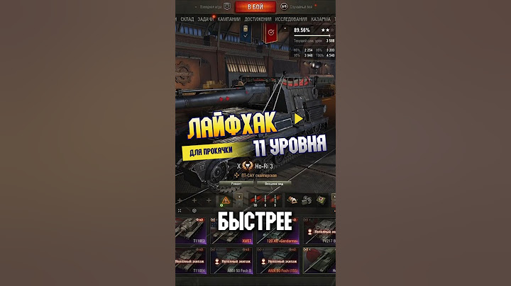 🤫 ЛУЧШИЙ СПОСОБ ПРОКАЧКИ 11 УРОВНЯ #mansk1y #миртанков #11уровень