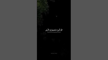وَنُريدُ أَن نَمُنَّ عَلَى الَّذينَ استُضعِفوا فِي الأَرضِ  محمد صديق المنشاوي  سورة القصص 6