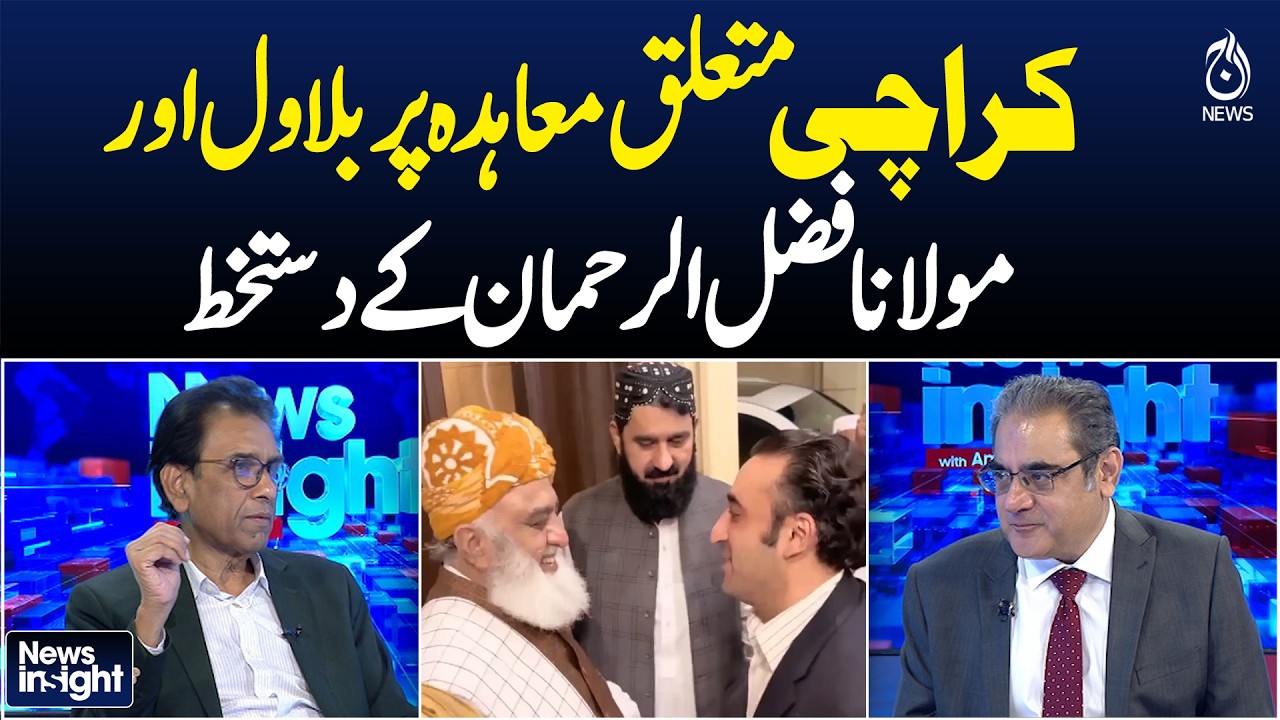 New Province Debate | Dr Khalid Maqbool Siddiqui Explains Implications -News Insight