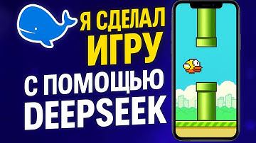 💥 Я создал 2D игру с ИИ DeepSeek в Unity!