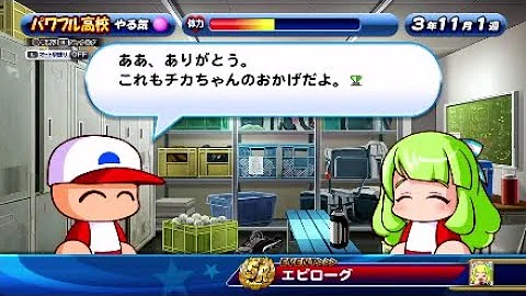 تحميل パワプロ 美園