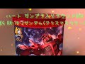 ハート ガンプラ入りラウンドBOX EG 1/144 RX-78-2 ガンダム(クリスマスカラー)