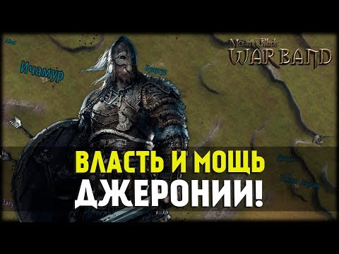 Mount and Blade:Warband! 149% Расширение Фракции! #6