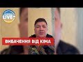Віталій Кім вибачився за ранкове відео після обстрілу Миколаївської ОДА