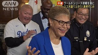 Los Angeles in Unprecedented Hype Before World Series Opener