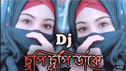 Cupi Cupi Dake চুপি চুপি ডাকে Hard DJ Remix DJ Akter