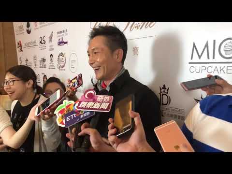亞太彩石之夜鄒兆龍訪問