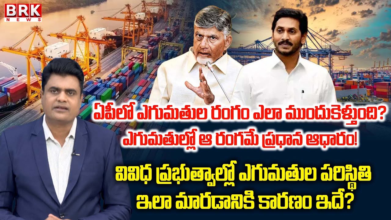 Journalist Chidambar On Marine Sector is the Mainstay of AP's Exports | BRK Podcast