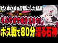 上手すぎる社と本ひまのプレイを目標にした結果 ボス戦で80分沼る石神【 スーパードンキーコング2 / #石神レトロゲーム部 / にじさんじ切り抜き / 石神のぞみ 】