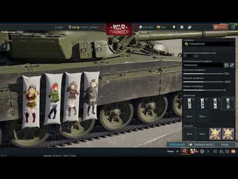 Все Дакимакуры в War Thunder ссылки, что бы получить себе тоже, в описании!