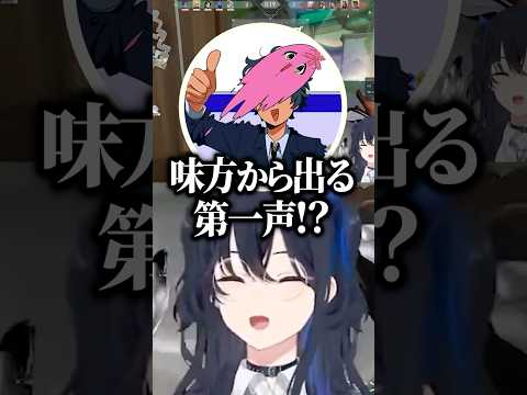 ACEを取ったSqLAに最悪な一言を放つ一ノ瀬うるはｗｗｗ #shorts #一ノ瀬うるは #ぶいすぽ切り抜き #ぶいすぽ