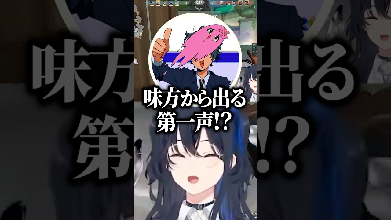 ACEを取ったSqLAに最悪な一言を放つ一ノ瀬うるはｗｗｗ #shorts #一ノ瀬うるは #ぶいすぽ切り抜き #ぶいすぽ