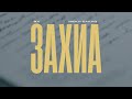 Bx  zakhia ft mekh zakhq