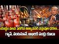 యుద్ధం వలన పెరిగిన నిత్యావసర వస్తువుల ధరలు...గ్యాస్, వంటనూనే, ఆఖరికి పండ్లు కూడా|@signaturestudiostv