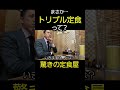 長野市栗田の「お食事処 久利多」さん。トリプル定食ってまさかのトリプルだった。。 #長野のグルメ #大西祐次郎 #ランチ #長野市#定食