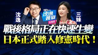 Download Lagu 盧比歐態度明顯變了？沈逸：中美博弈進入新階段，美國必須重新校準對華策略 @新西蘭中文國際頻道 MP3