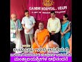 Manthralaya ಶ್ರೀಗಳು ಮೆಚ್ಚಿದ Paperless in Gandhi Hospital, Udupi; First in undevided Dakshina Kannada
