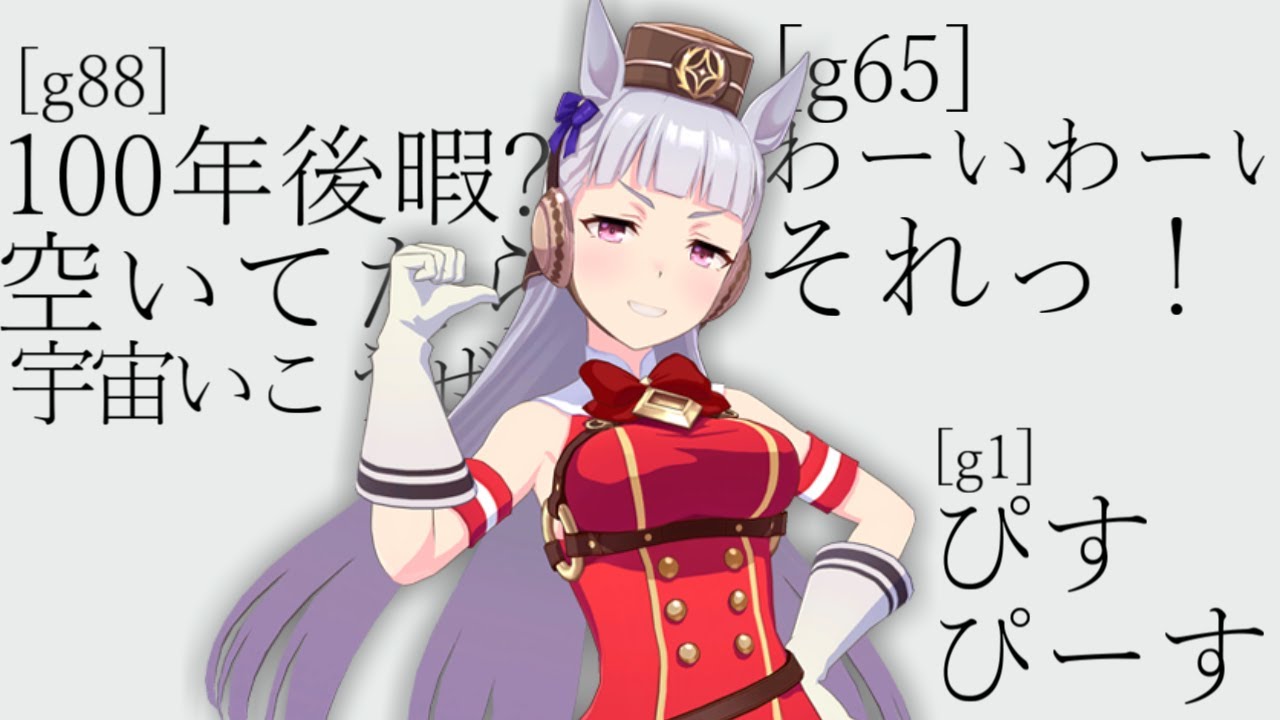 ゴールドシップの名言集angel Beats 次回予告風パロ ウマ娘mad ウマ娘プリティダービー 最新情報 動画まとめ まとめ君 ゴールドシップの名言集angel Beats 次回予告風パロ ウマ娘mad ウマ娘プリティダービー 最新情報 動画まとめ まとめ君