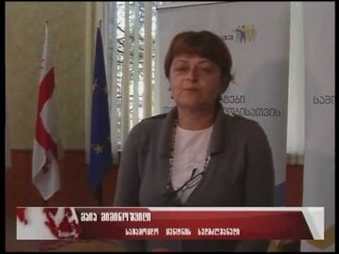 შეფასებისა და გამოცდების ეროვნული ცენტრის შეხვედრა თელავში