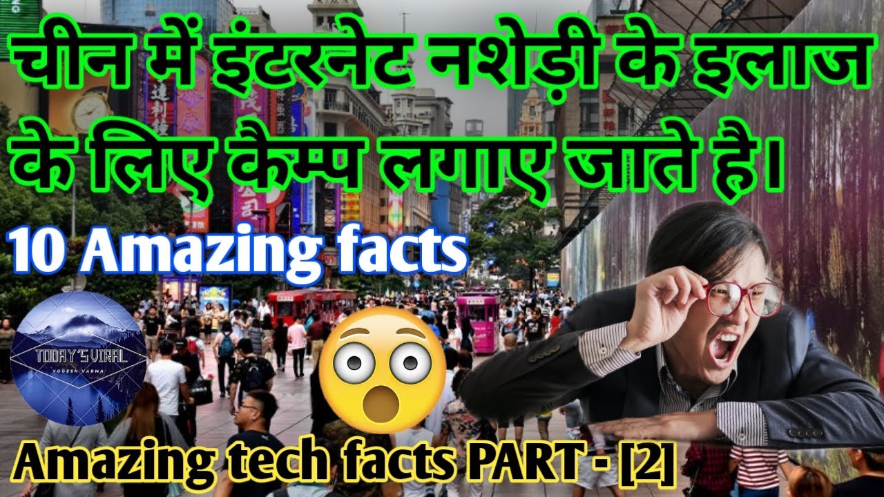 AMAZING TECH FACTS PART-[2] #TECHFACTS #FACTS #INTERNETFACTS # ...