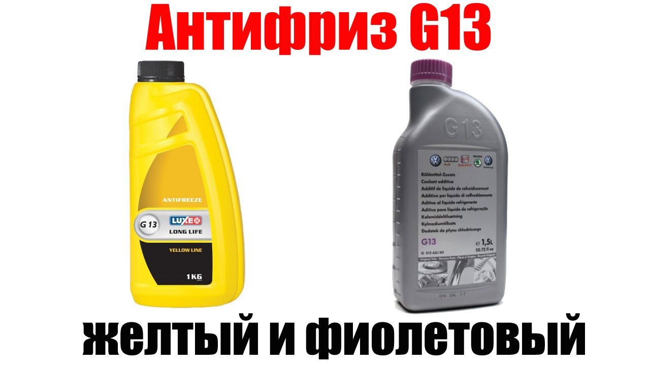 антифриз glaceol rx ture d желтый