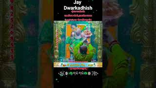 #status #dwarkadhish #dwarka #trending #aarti #viral #video #shortvideo #vairal #song