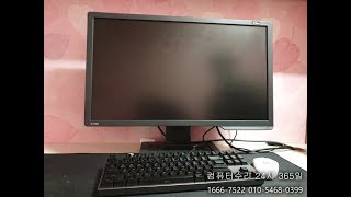 공릉동 컴퓨터수리 컴퓨터에 물을 쏟았는데... 화면이 안나와요