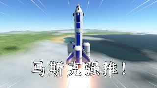 坎巴拉太空计划2：优秀航天员速成指南！新玩家必学包教会